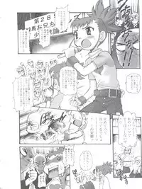 [INFINITY-FORCE (Various)] Digitama 04 FRONTIER (Digimon Tamers, Digimon Frontier)