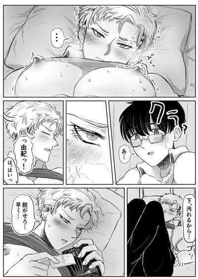 龍馬君の特等席