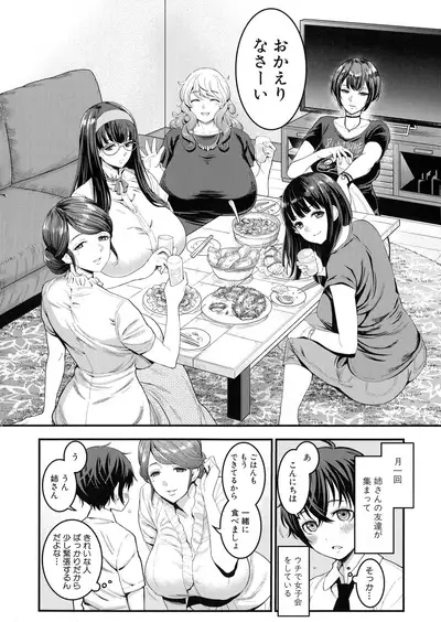 Boku no Otona Shokugyou Taiken