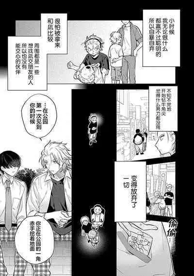 阴沉的我被双子爱慕的缘由