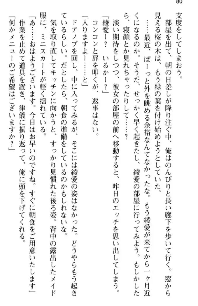 ご奉仕メイドは性処理上手