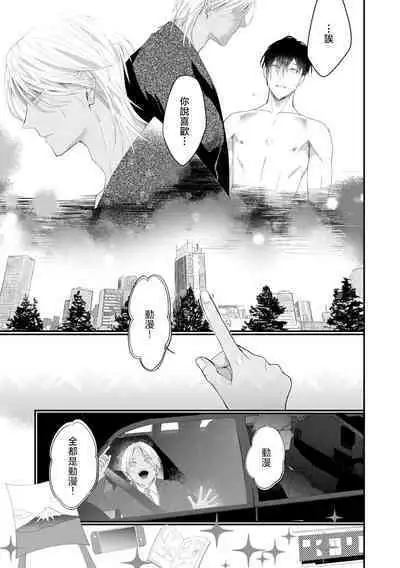 [Kuo Tsunashi] Katakoi Stakeholder 1-4 | 单相思的利益相关者1-4 [Chinese] [莉赛特汉化组] [Digital]