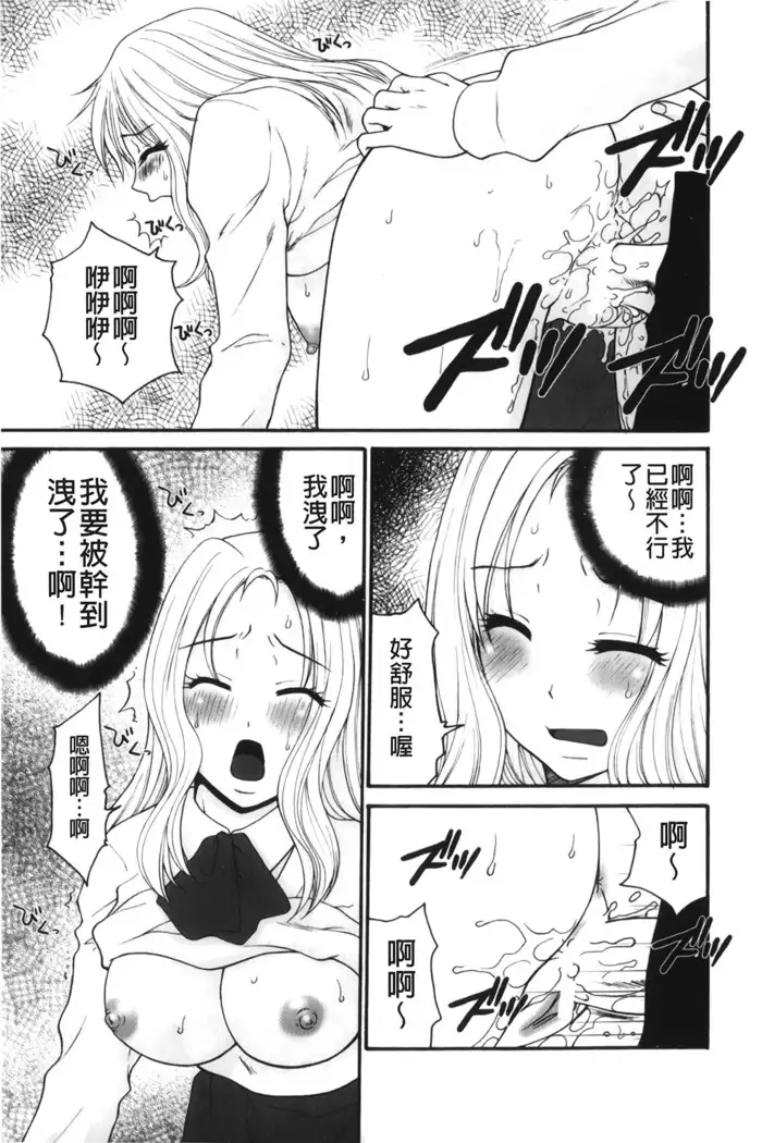 Kindan Ecstasy | 禁斷的絕頂高潮