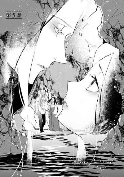 Oeyama suimutan utsukushiki oni no toraware hime | 大江山醉夢逸話 美麗的鬼與被囚禁的公主 Ch. 1-7