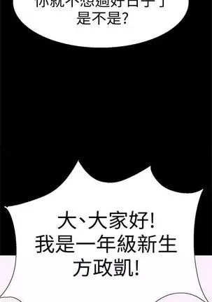 校园live秀 1-10 中文翻译（更新中）