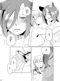 [THERMOSTAT (Neji)] Hyacinth wa Aishiau [Chinese] [加帕里汉化组] [Digital]