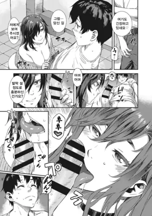 Nureiki | 젖은 절정 Ch. 1~3