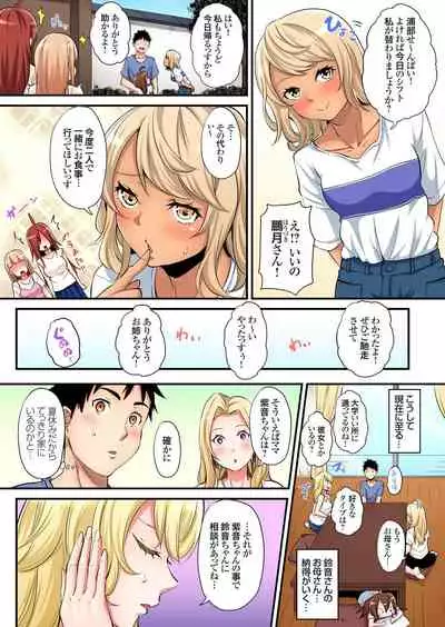 ギャルママとパコパコSEX～人妻の超絶テクにマジイキ絶頂！第1~23話