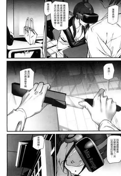 [Ashiomi Masato] Memory Game Ch. 3 (COMIC Mugen Tensei 2019-01) [Chinese] [瓜皮呼吁大家不要再被钓鱼汉化] [Digital]