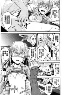 [Hirama Hirokazu] Kimi ni Dakaretai - Hold me tight, don't be shy. | 想要讓你抱緊緊 [Chinese]