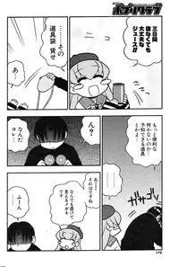 COMIC Potpourri Club 2004-02