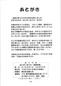 Hyper Police Inga Ouhou