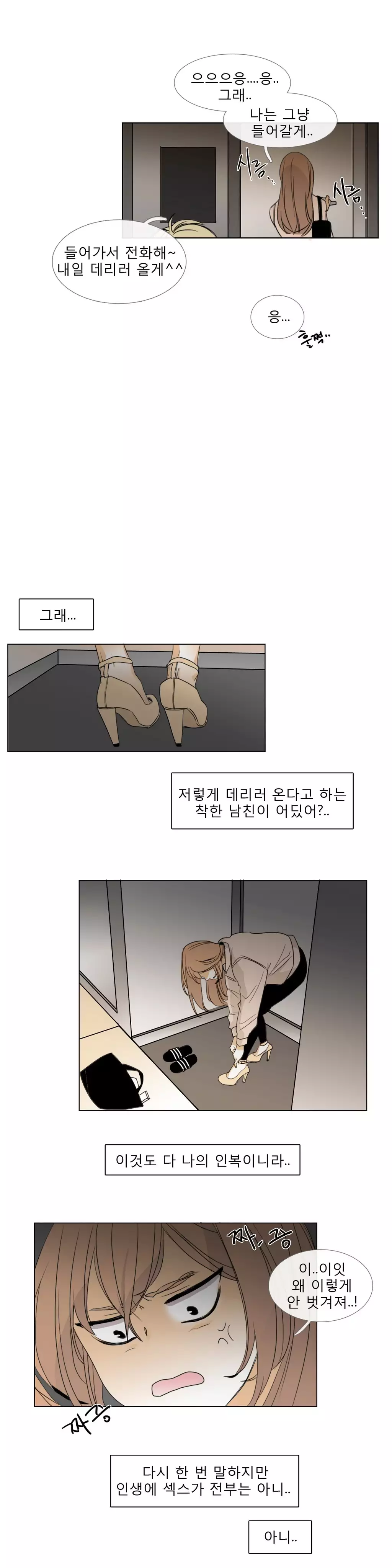 Talk to Me Ch.0-35