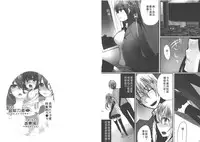 [Mameko] Omae no Hannou ga Ichiichi Kawaii | 你的每個反應都好可愛 [Chinese]