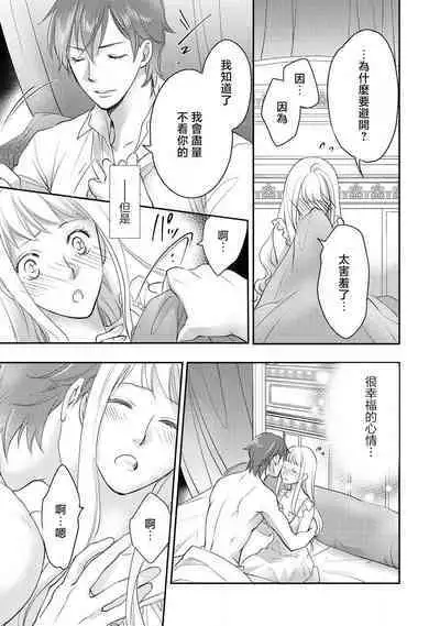 Ouji sama no Kyuuaihouimou | 王子殿下的求愛包圍網~目擊者，被奪走雙唇