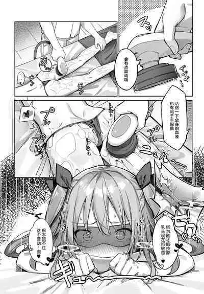 Manaita ni Noserarete | 请把它放在砧板上