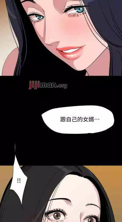 【周一连载】与岳母同屋（作者: 橘皮&黑嘿嘿） 第1~49话