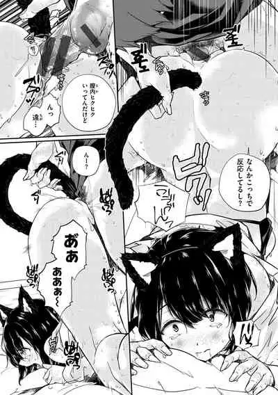 Himegoto Rendez-vous