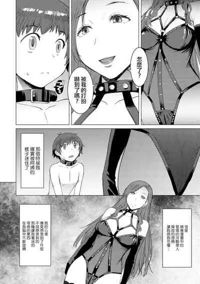 [Bakunyu Fullnerson (Kokuryuugan)] Tsugunai ~Kanzenban~丨贖罪～完全版～ [Chinese] [沒有漢化] [Digital]