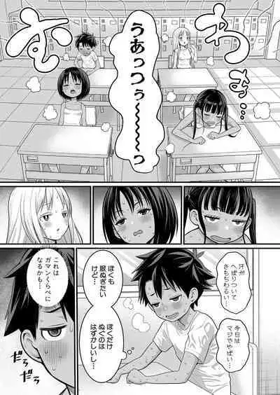 Hadaka Gurashi Ch. 1-7