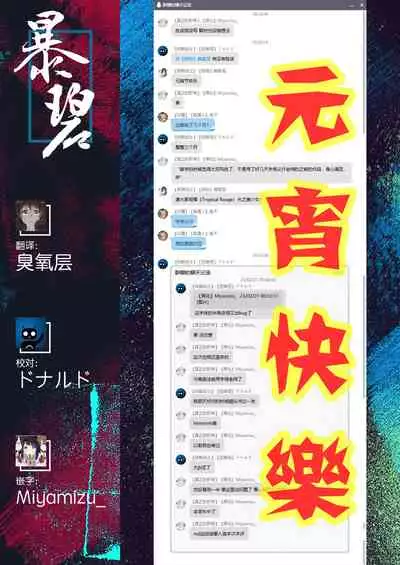 [Uba Yoshiyuki] Harem cult 4: Kotoba ga Hito o Korosunara · Hotori hen | 后宫狂热4：如果言语可以杀人・边篇 (COMIC HOTMILK 2020-11) [Chinese] [暴碧汉化组] [Digital]