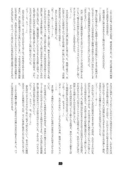 [Palette Enterprise] Agent Game~Infiltrating Spies Can't Escape From Tentacle Hell