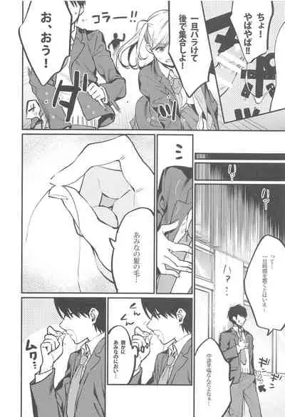 [性欲ノ第二釦 (よろず)] 最終制服女史