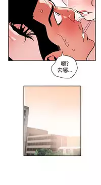 Desire King (慾求王) Ch.1-12 (chinese)
