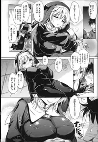 [Knuckle Curve] Tabegoro Otome