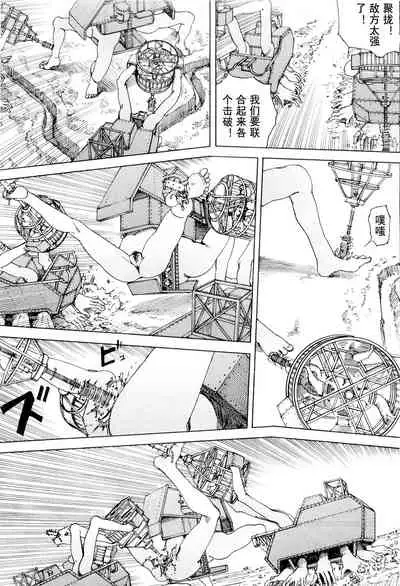 Chou Douryoku Mouko Daishuurai - The Ultra Power Mongol Invasion | 超动力蒙古大袭来