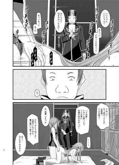 Melon ga Chou Shindou! R Soushuuhen II