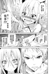 [Akatsuki Myuuto] Lingua Franca!! Ch. 1-7+after [Chinese] [內含半年尻本的筆電送原廠維修被整台搞丟搞得自己只能用手機遠端連回家裡電腦課難做漢化而憤怒不已的好野柯個人漢化]