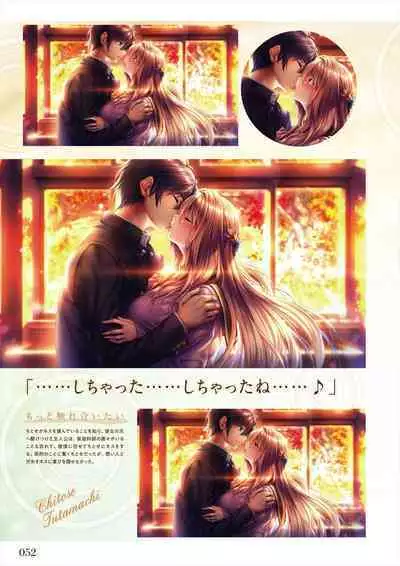 Amakano 2 Visual Fan Book