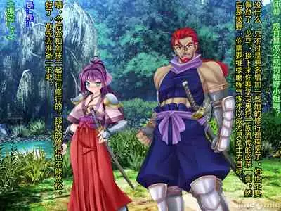 [Akuma Toshi Keikaku (Akumakko, Toshizo)] Netorare Ura Shugyou[村长和一袋子渣渣联合汉化]