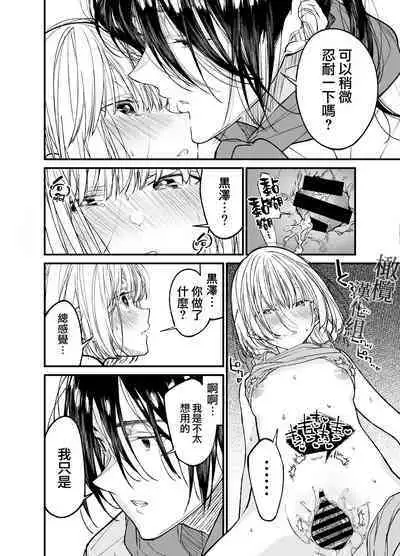 AI wa Anata no Yume o Miru ka | AI会梦见你吗?