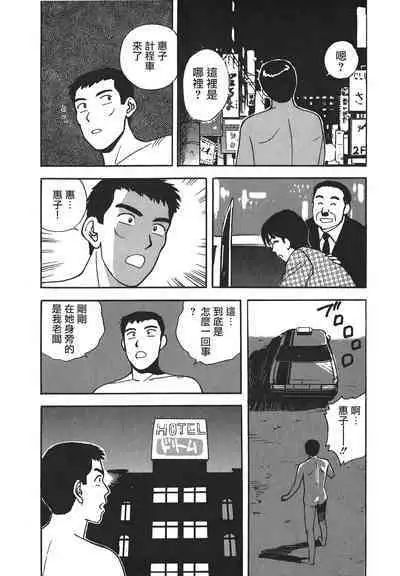 Makuhiru Yumeko | 夢子的異色世界