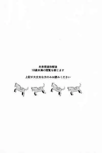 warukunaihi｜不坏的日子