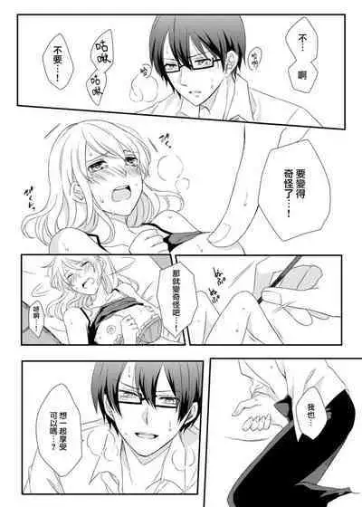 ko tcha na Karada ni kyōsei sōnyū! Ijiwaru kareshi no fushidara jikken | 强制插入缩小的身体！坏心眼男友的淫荡实验