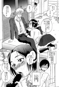 [Sabusuka] Yokubou Invisible Ch. 1-3