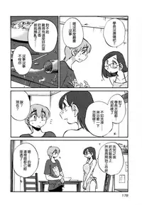 [TsuyaTsuya] Rakujitsu no Panthos 3 [Chinese] [无毒汉化组]