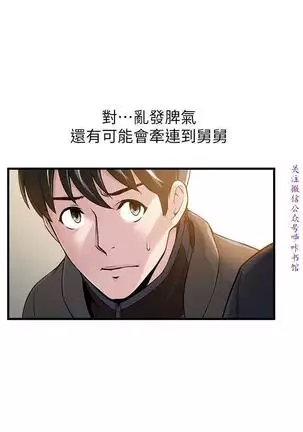 弱點 【中文】