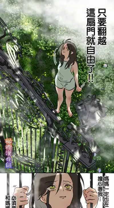 [Deltapo] 5-juu Jinkaku no Hanayome ~Tajuu Jinkaku x Seishinkai x Kankin~ | 拥有5重人格的新娘~多重人格x精神科医生x监禁~ [Chinese] [橄榄汉化组]