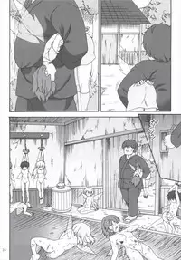 (C90) [Nejimaki Kougen (Kirisawa Tokito)] Daiyousei Hyouhon (Touhou Project) [Chinese] [EGO自漢化]