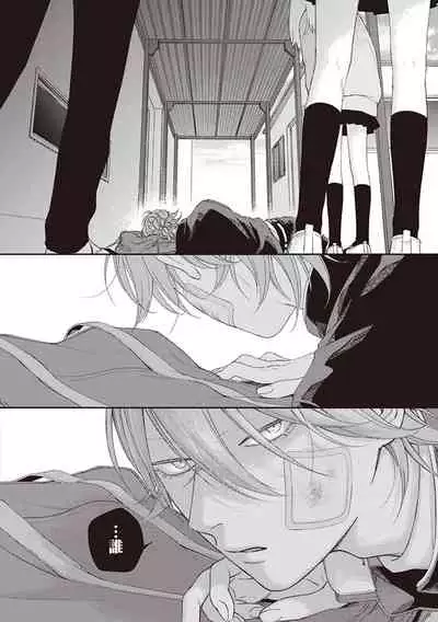 [Shikke] Fukutsu no Zono | 不屈的佐诺 Ch. 1-3 [Chinese] [拾荒者汉化组] [Digital]