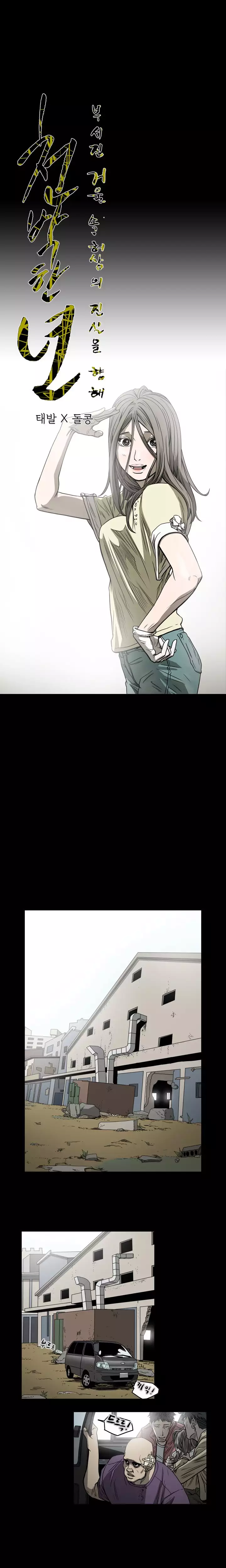 Kitsch | Disrespectful Bitch Ch. 1-63