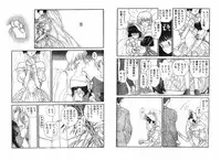 [UROBOROS] Virgin Road