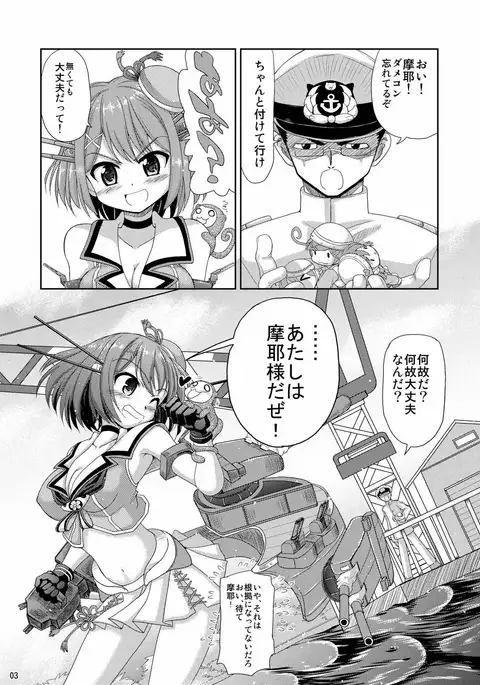 Eeh!? Maya-sama te "Ta Iku Banchou" Nandesuka!?