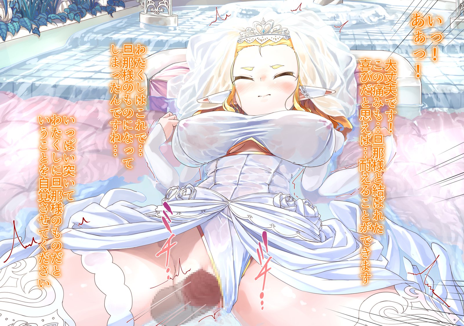 yokusei ni nureru elf no himegimi Hentai Porn.