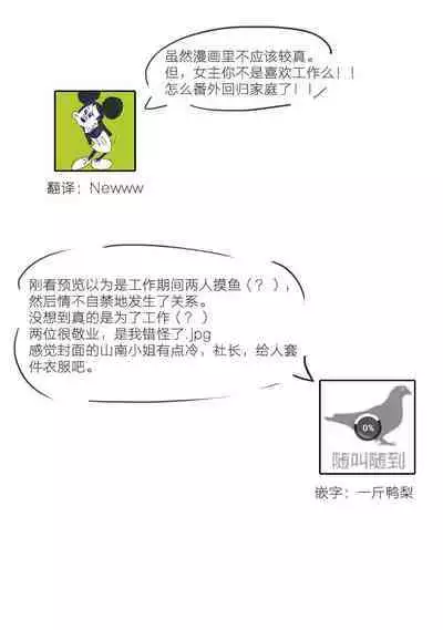 [Hanamine Fuyu] Watashi wa anata ni dakaretai ~ oji-sama haiyū X wakadzuma no bukiyōna ryō omoi ~ | 想被您拥抱~大叔演员×年轻妻子之间笨拙的双向奔赴 [Chinese] [莉赛特汉化组]