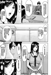 [Hoshino Ryuichi] Saimin Choukyou Gakuen Ch. 1-9 [Chinese] [Den個人漢化]